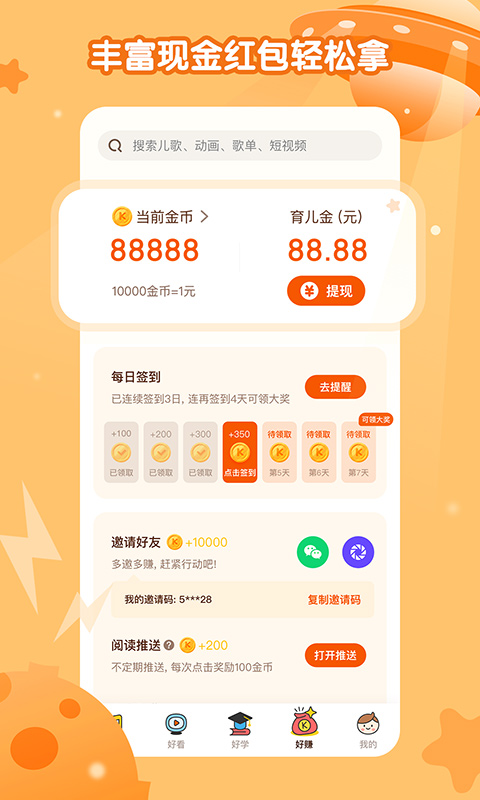 酷狗儿歌v2.0.55截图5