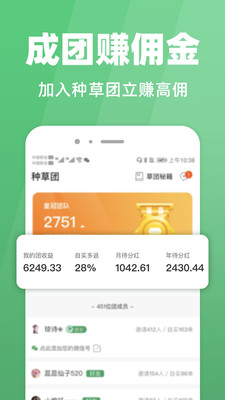 种草生活v5.7截图5