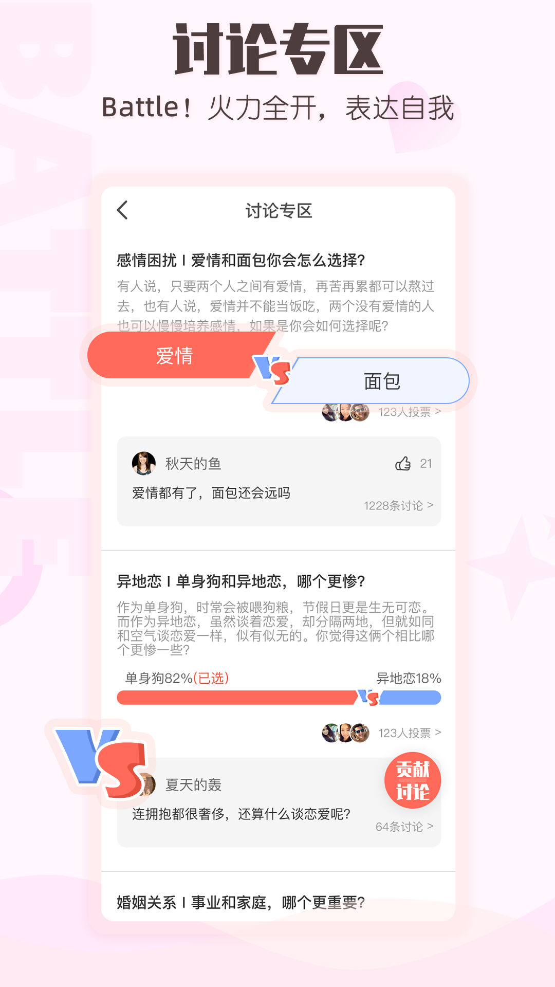 小真爱v20.0.0.6截图3