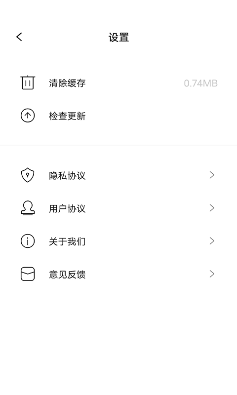 疯狂看球v1.0.1截图3