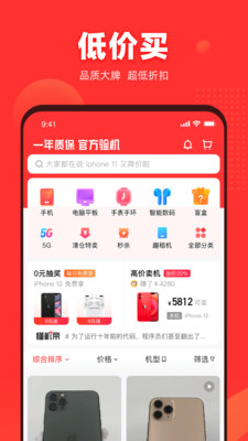 找靓机v8.4.51截图1