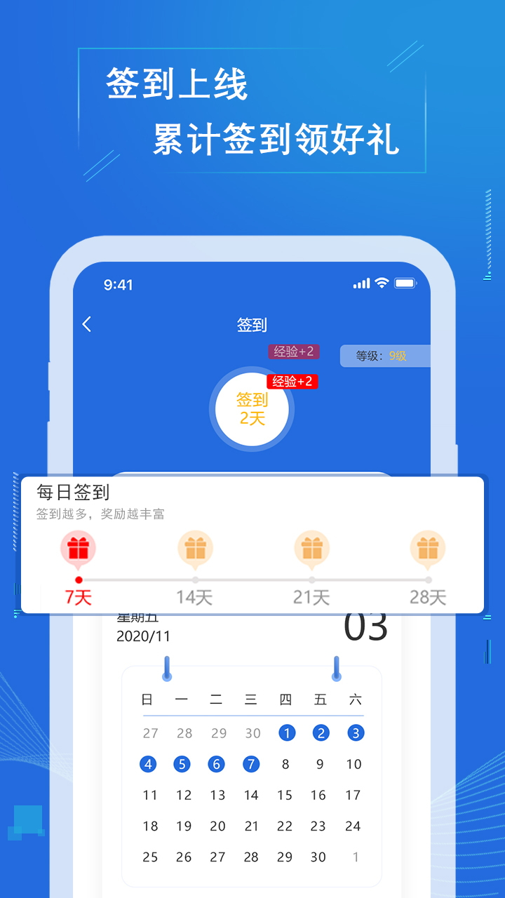 七三课堂截图5