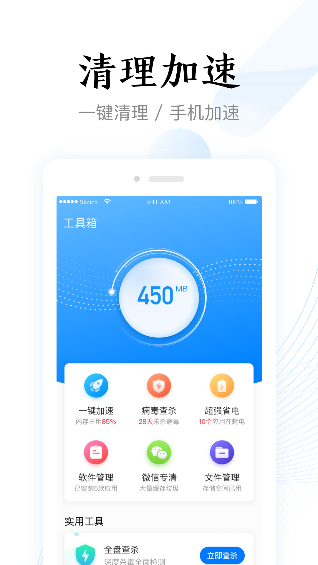 即刻加速浏览器截图2