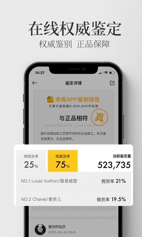 寺库奢侈品v8.0.30截图4