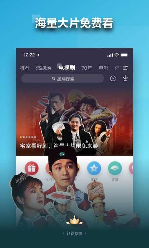 PP视频v8.8.3截图1