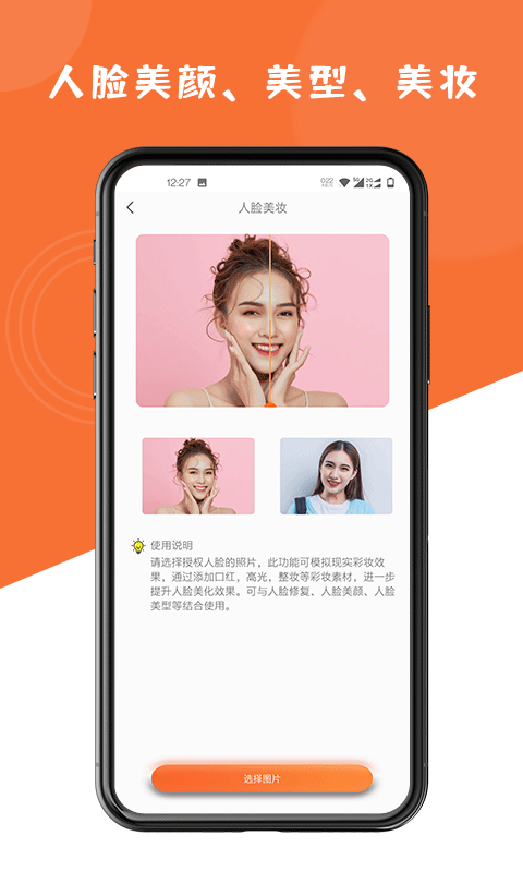 图片修复大师v1.5.1截图3