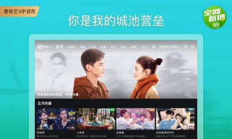 爱奇艺HDv12.4.0截图2