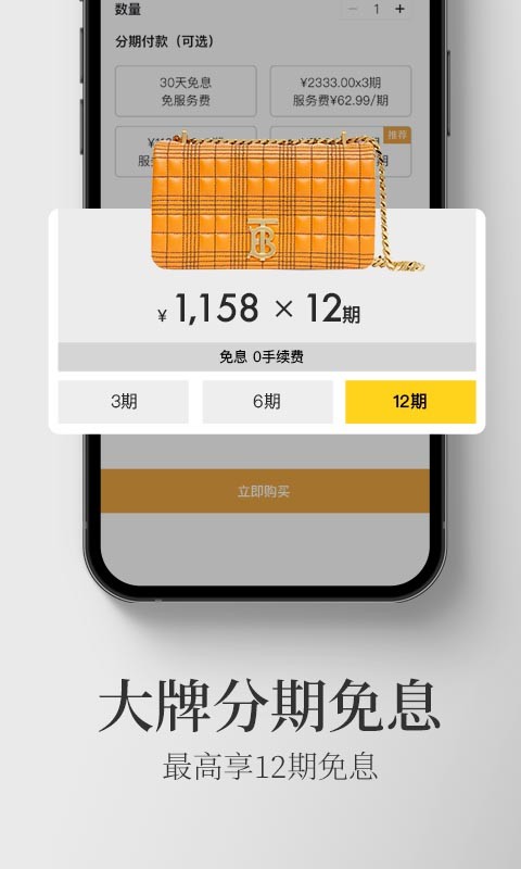 寺库奢侈品v8.0.30截图5