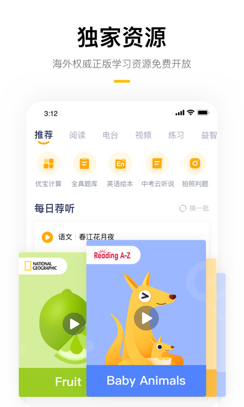 学而思培优v7.29.3截图3