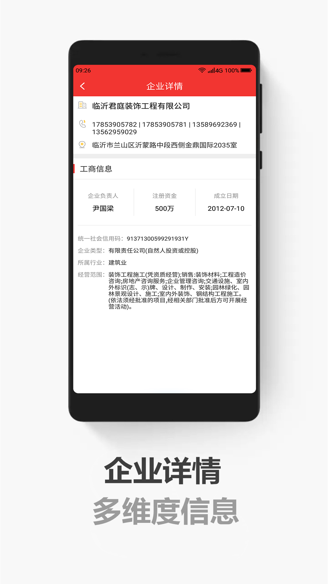 搜客户电销版v3.2.1截图3