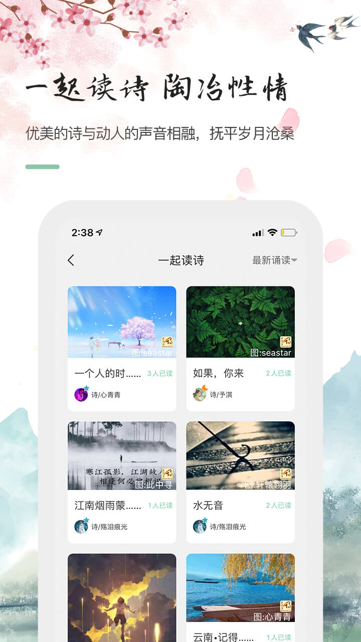 为你写诗v3.8.2截图3