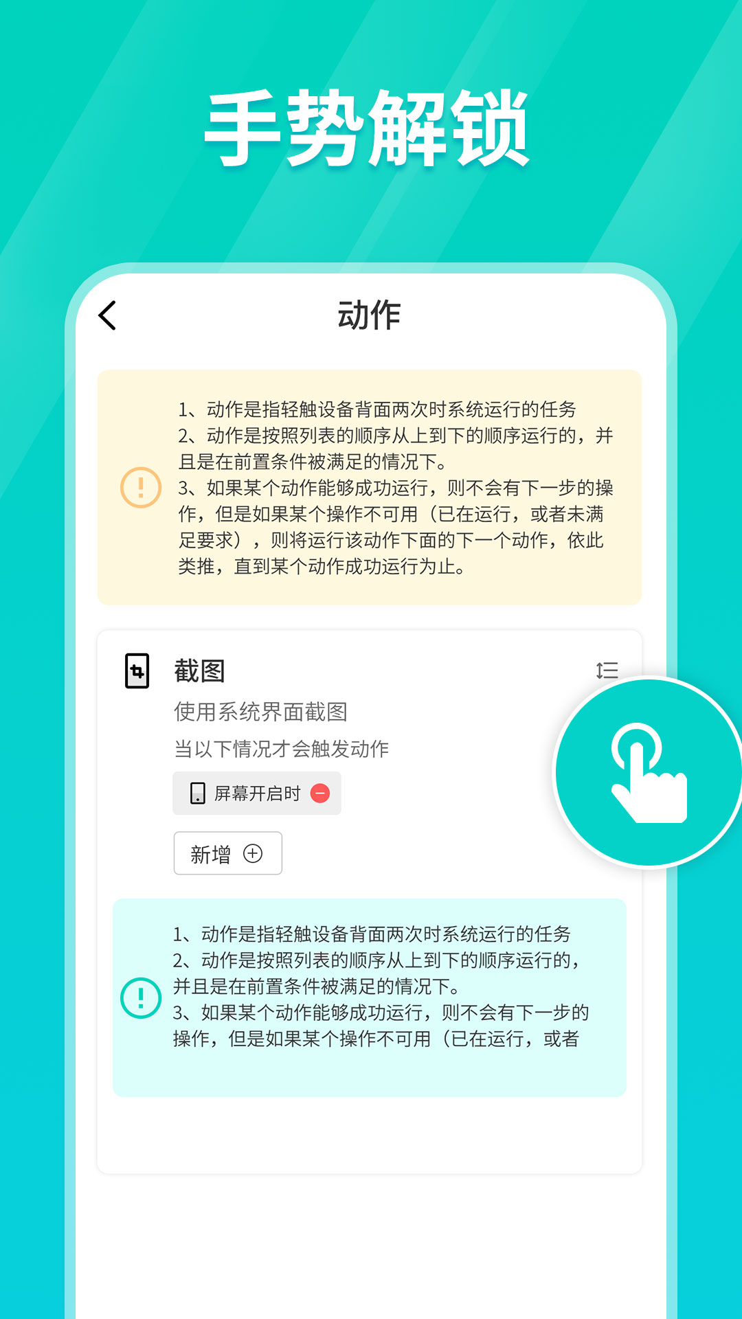 Tap连点器v1.0.7截图2