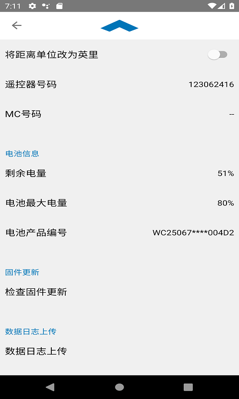 ModelC2/Ci2v1.1.0截图4