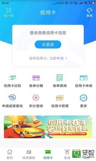 邮储银行v6.0.5截图3