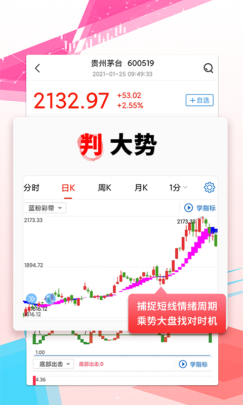 财源滚滚v2.8.0截图1