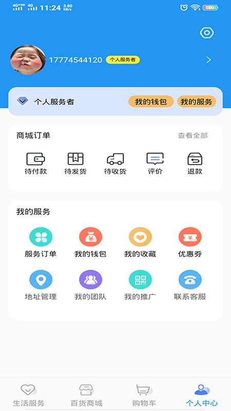 极惠淘截图5