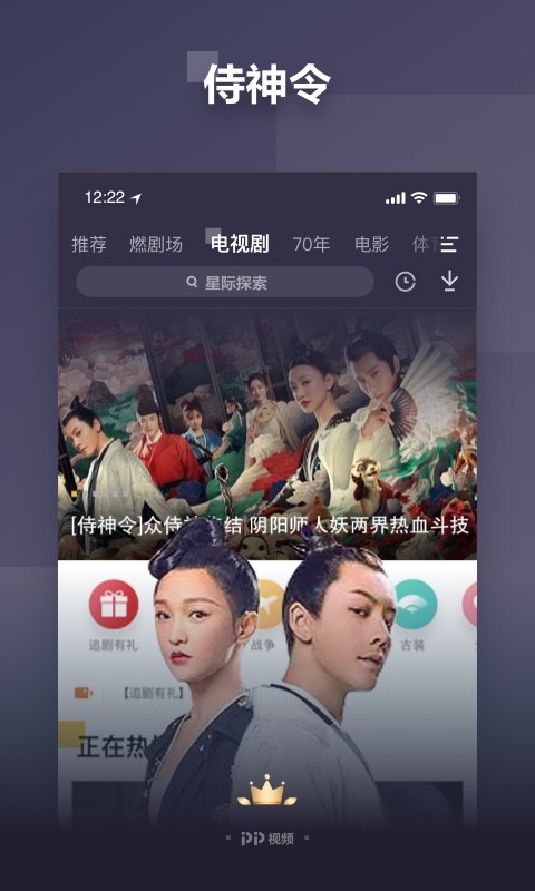 PP视频v8.8.3截图4