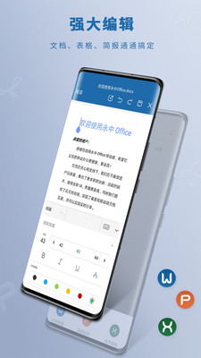 永中Officev3.1.2526.5截图2