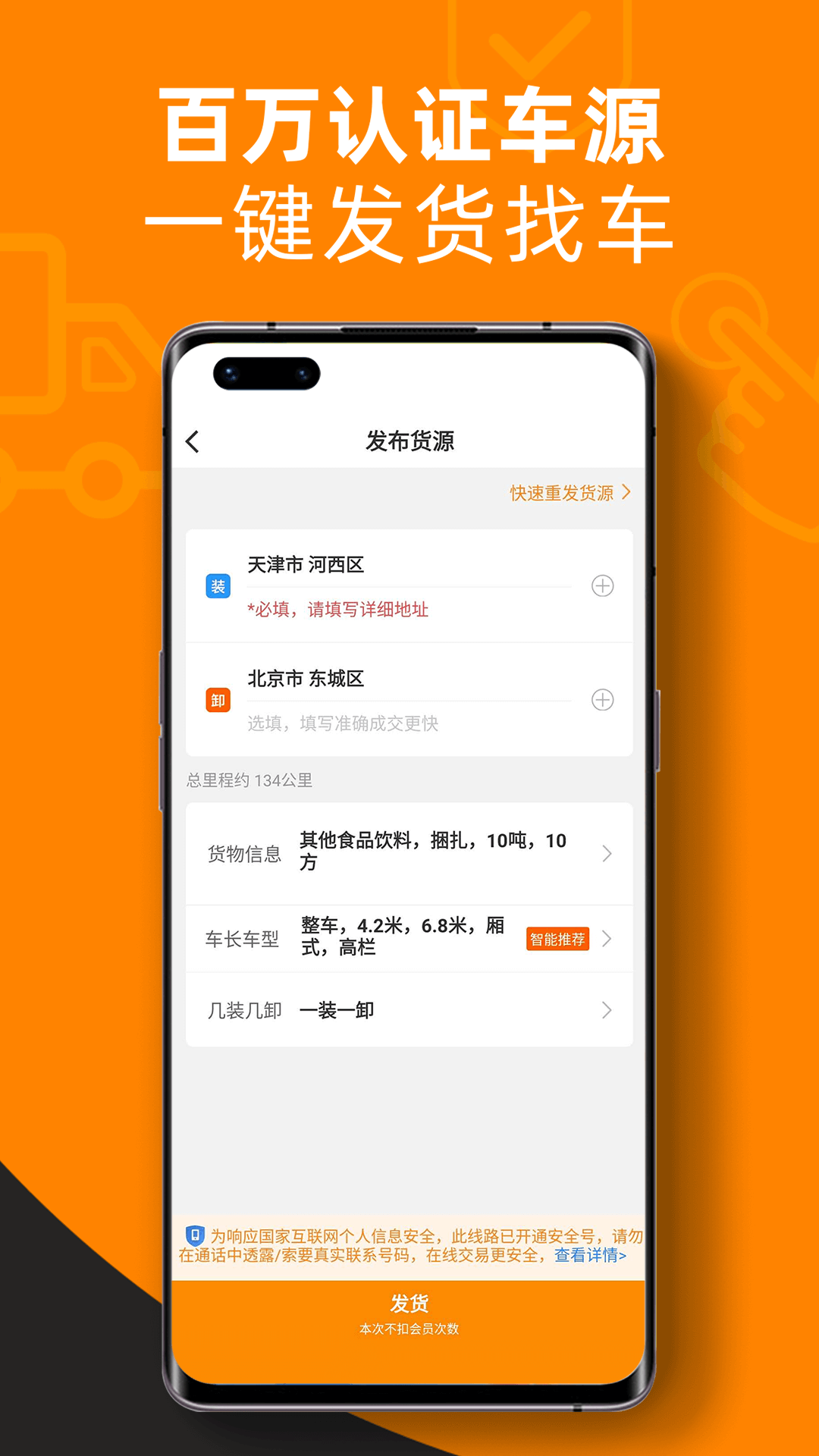 运满满货主v5.97.1.0截图2