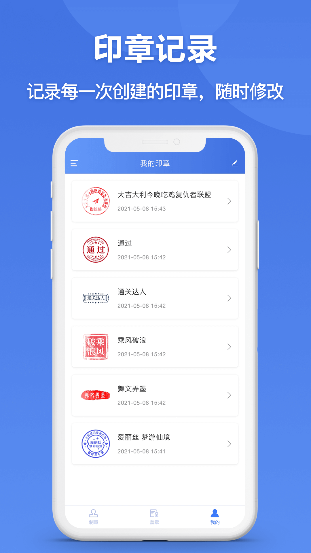 印章生成器v2.6.2截图3