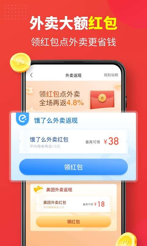 省钱快报v2.19.31截图3