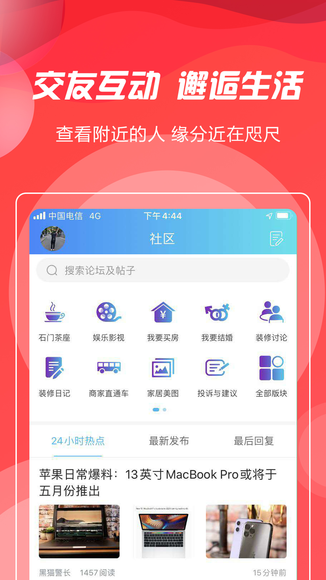 庄料v5.3.2截图2