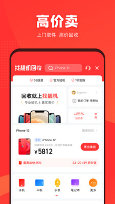 找靓机v8.4.51截图2