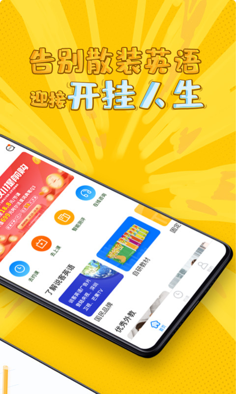 说客英语v9.4.3截图2