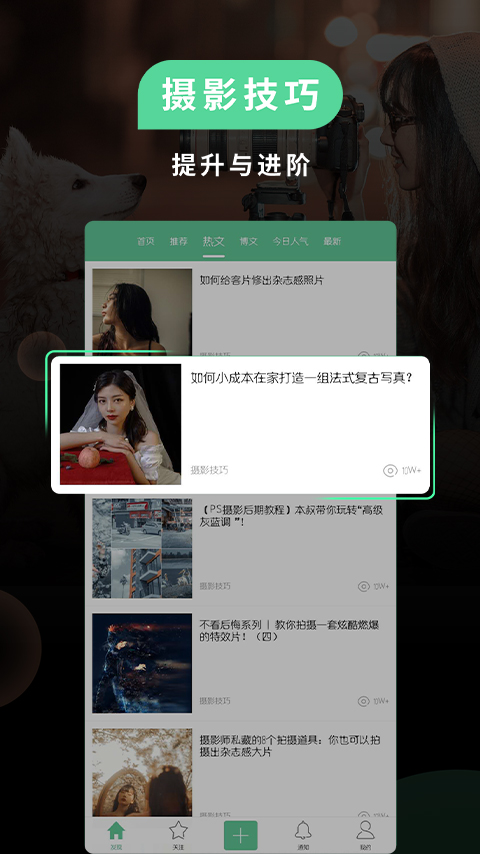 POCO相机v5.1.0截图3