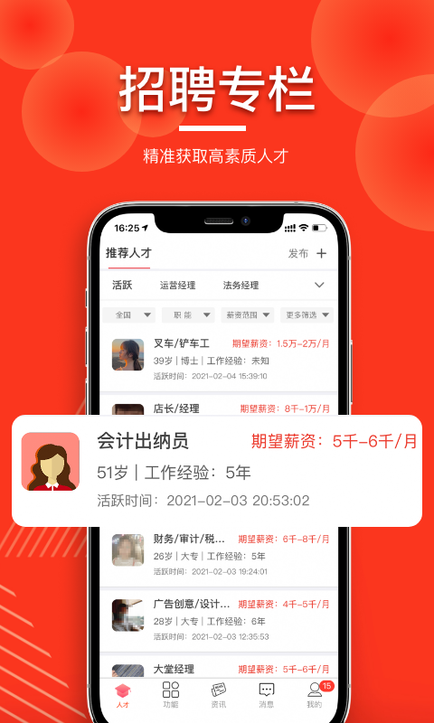 发才网v1.4.4.3截图5