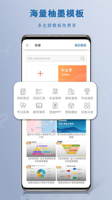 永中Officev3.1.2526.5截图4