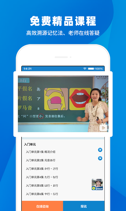 日语入门学堂v3.2.4截图3