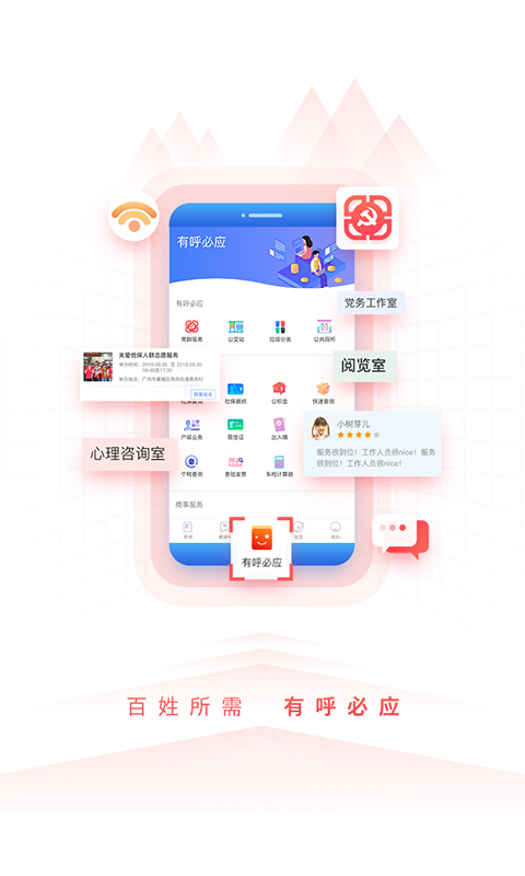 到黄埔去v2.0.2截图2