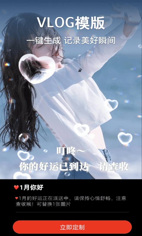 视频制作大师软件v4.4.1截图2