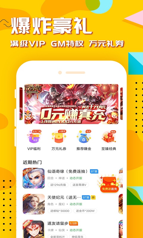 万能游戏盒v8.2.5截图2