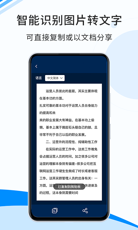 傲软扫描v1.0.0.1截图1