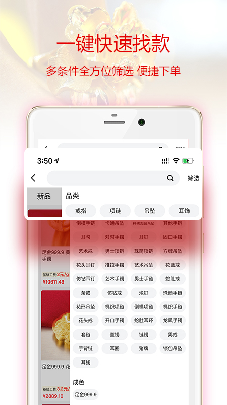 找金v1.5.4截图4