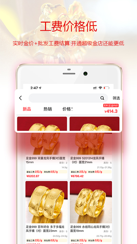 找金v1.5.4截图2