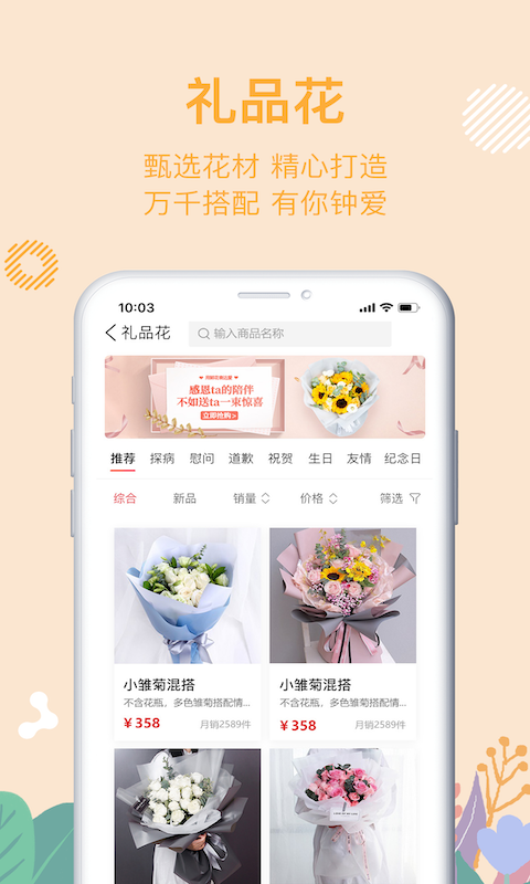 花递v1.3.0截图3