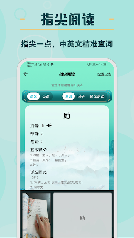 书僮截图5