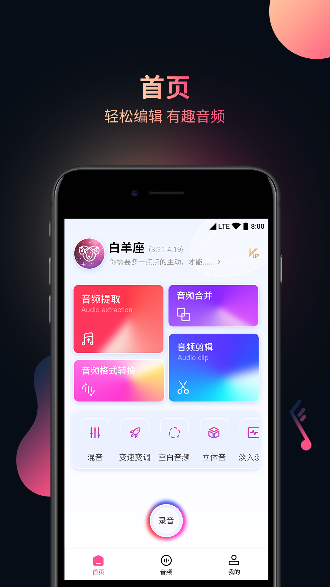 视频音频提取器v1.1.4截图1