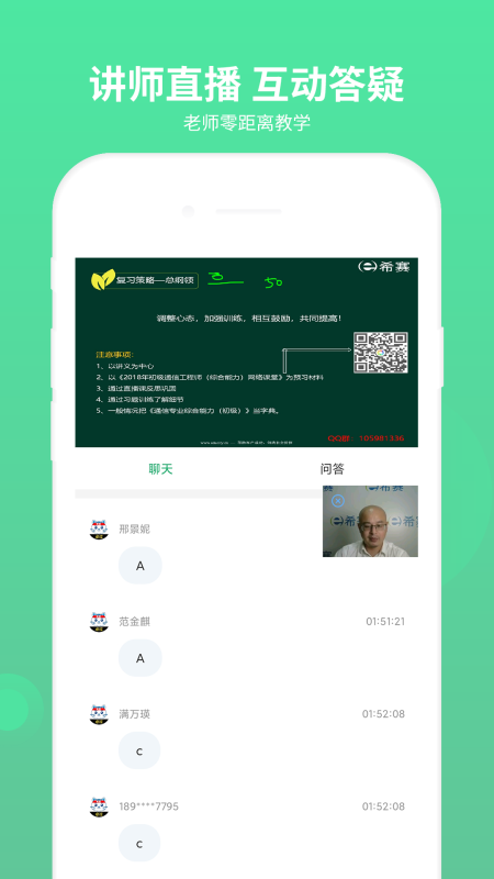 通信工程师考试v3.0.0截图3