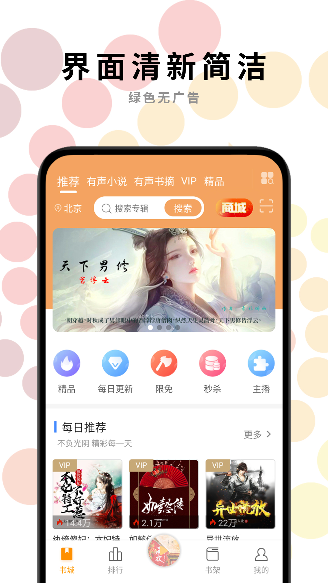 一路听天下v2.7.9截图1