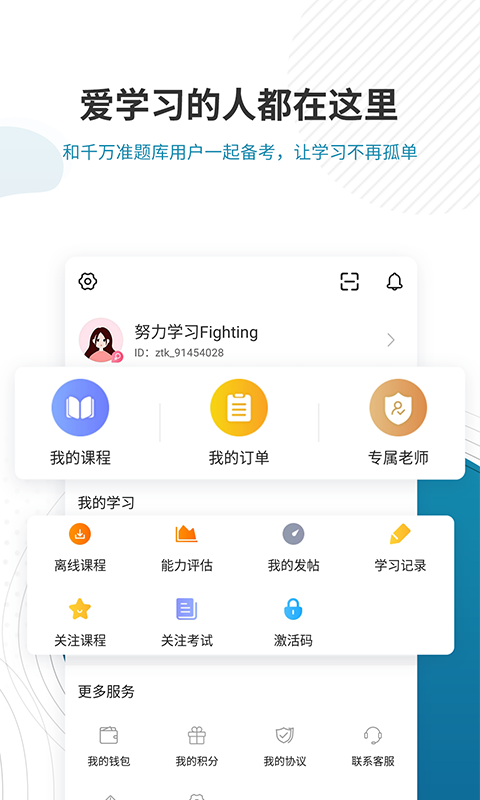 证券从业资格准题库v4.83截图5