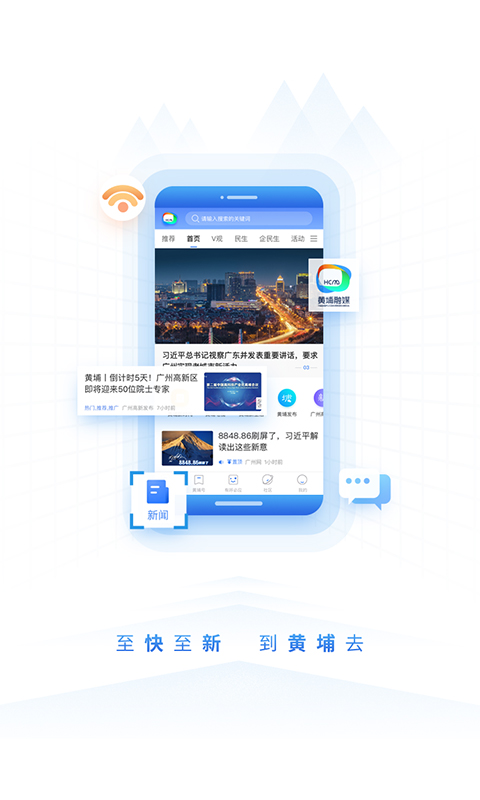 到黄埔去v2.0.2截图1