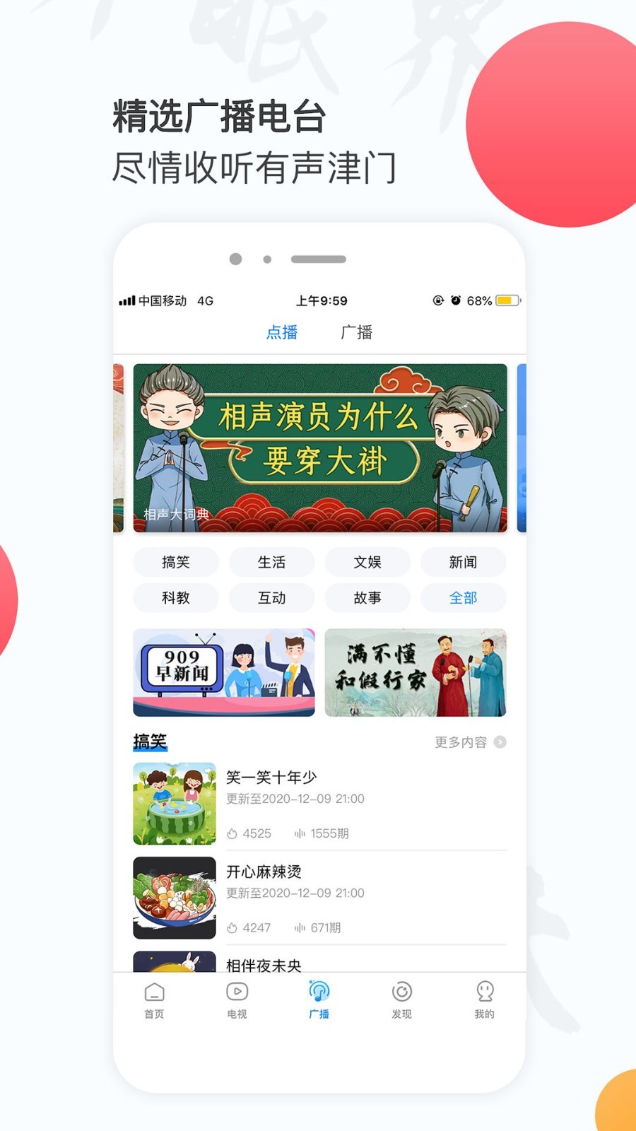 万视达v6.2.3截图4