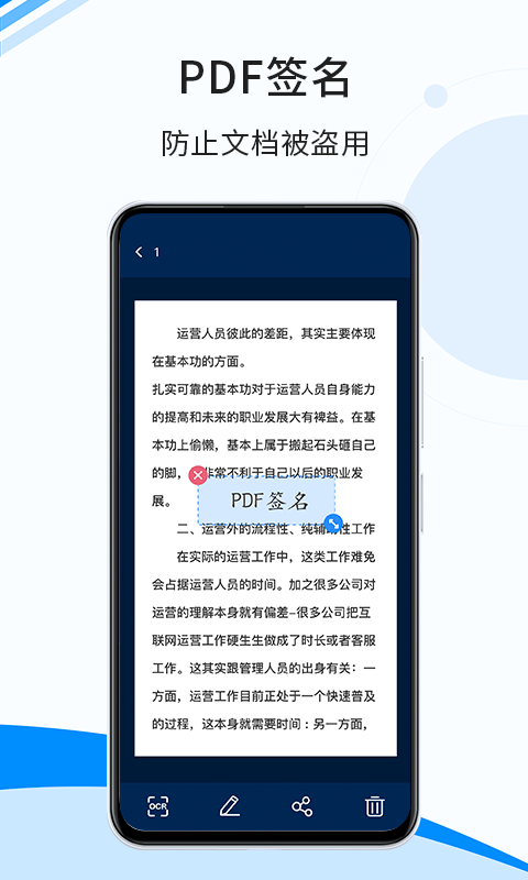 傲软扫描v1.0.0.1截图3