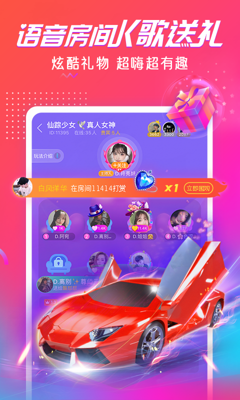 猎游v4.1.2截图1