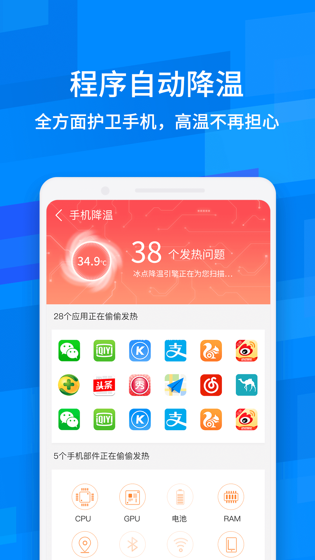 全能手机管家v1.0截图1