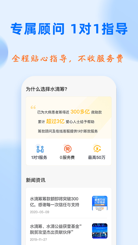 水滴筹v3.3.7截图3